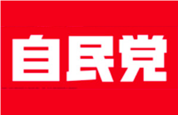 弊社CEO夫馬が自由民主党本部で講演を行いました