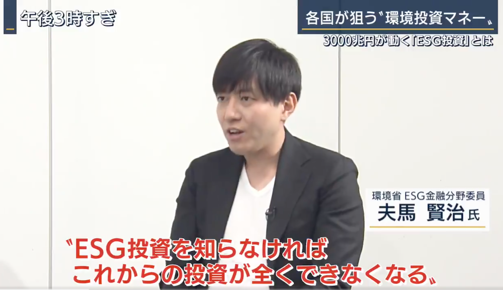 弊社CEO夫馬がテレビ朝日「報道ステーション」に出演しました